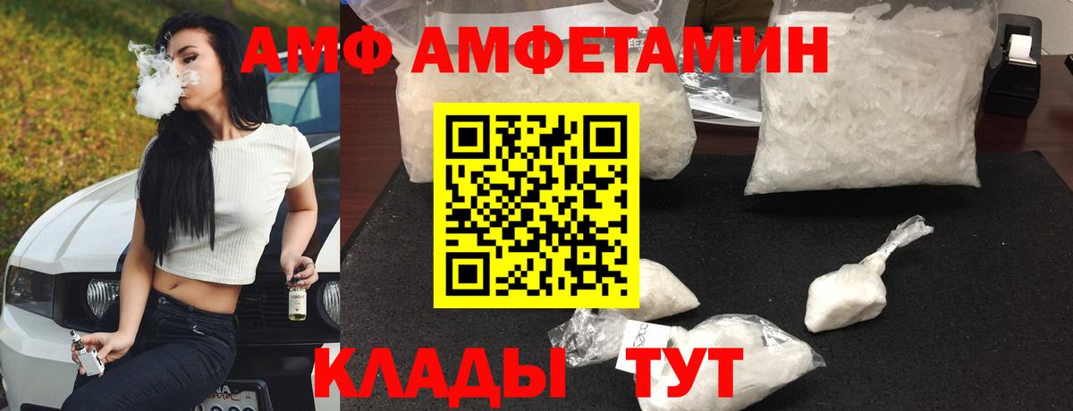 Амфетамин  АМФ VHQ  Вход с VPN  Пятигорск 