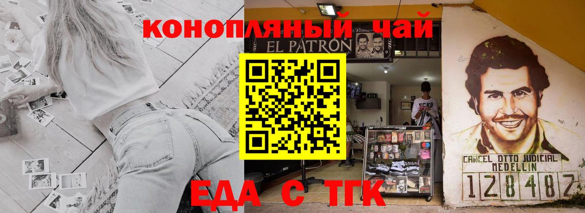 Пятигорск  Печенье с ТГК марихуана  Вход с VPN 