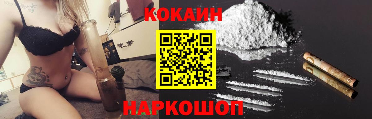 Cocaine 97% Пятигорск