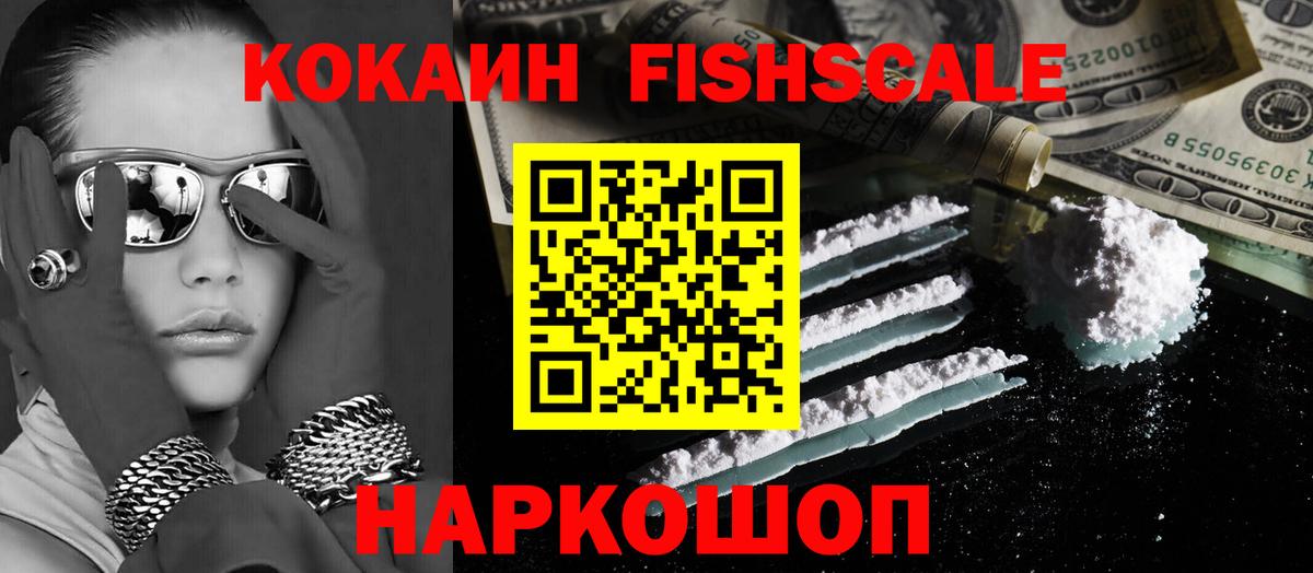 Кокаин Колумбийский  Cocaine  Вход с VPN  Пятигорск  КОКАИН Колумбийский 