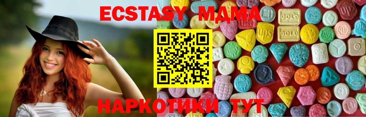 Экстази диски Пятигорск