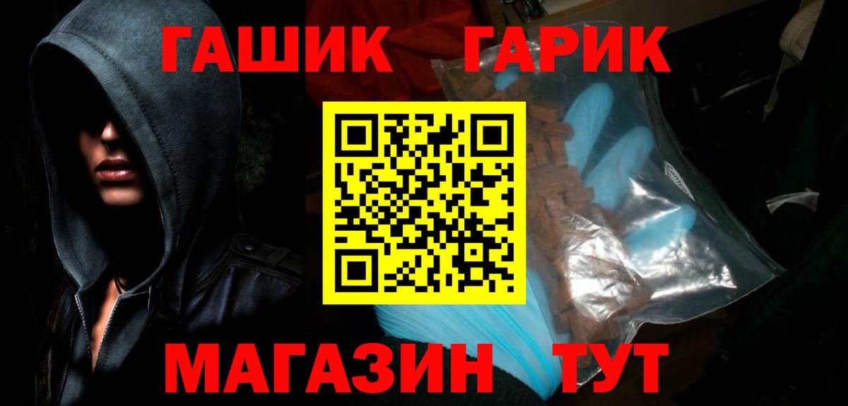 сколько стоит  ГАШ  Пятигорск  Вход с VPN  ГАШ Изолятор  ГАШ 40% ТГК 