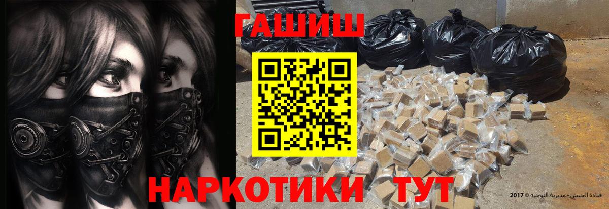 ГАШИШ хэш Пятигорск