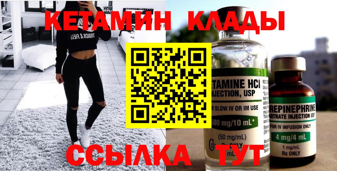 Кетамин VHQ Пятигорск