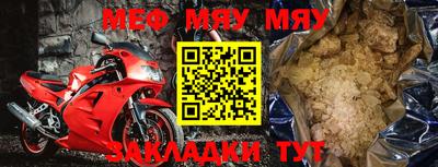мяу мяу мука Бузулук