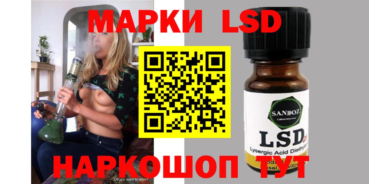 ЛСД экстази кислота Пятигорск