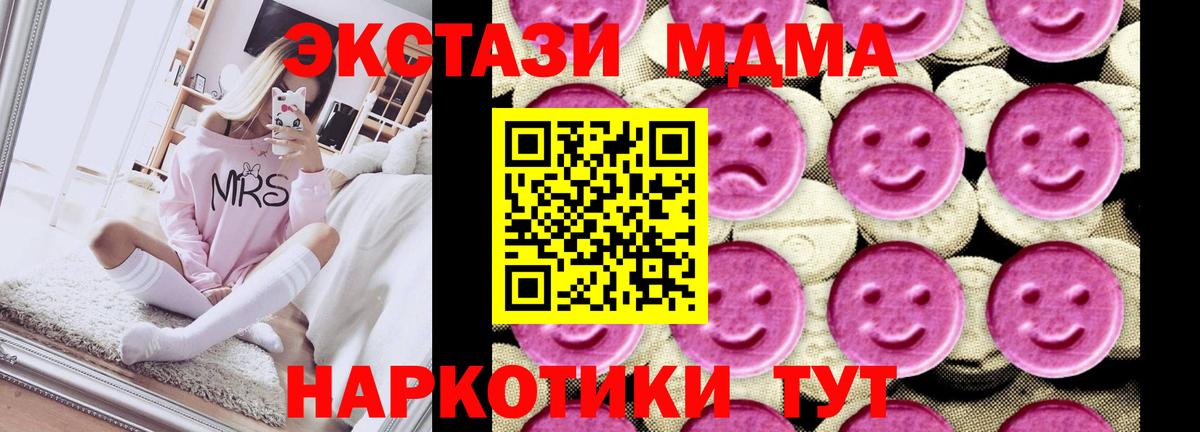 MDMA молли  Вход с VPN  Пятигорск  МДМА VHQ 