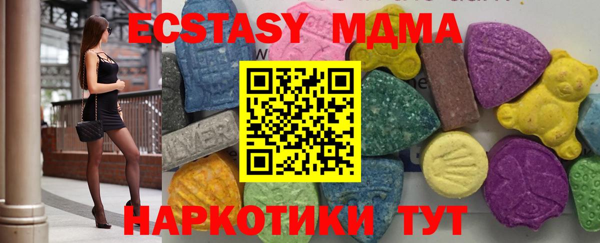 MDMA Molly Пятигорск