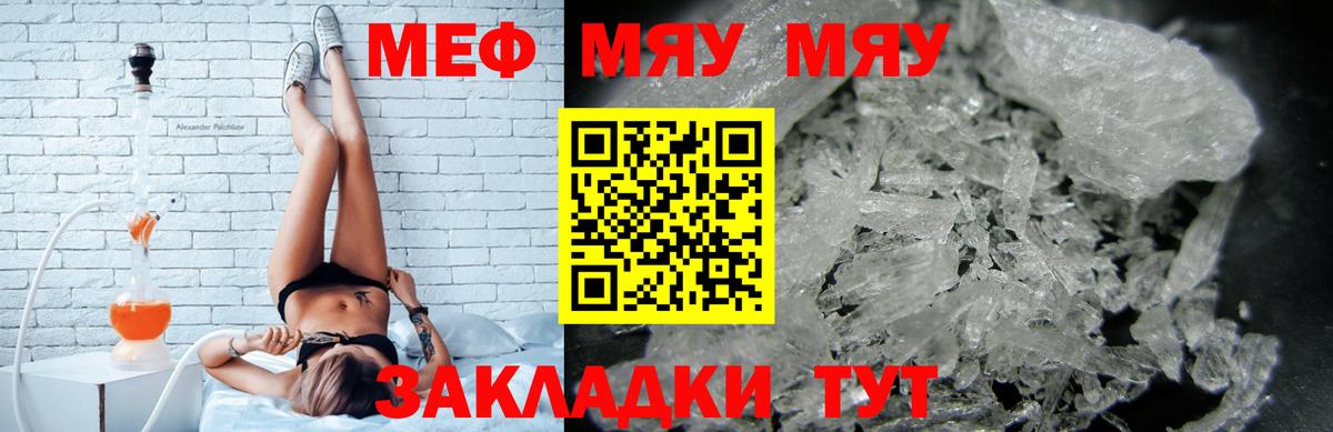 Мефедрон  Пятигорск