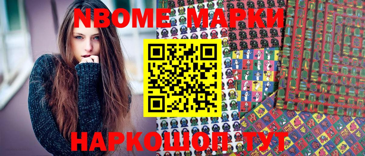 Пятигорск  Марки NBOMe 1500мкг  Марки 25I-NBOMe  Марки NBOMe 1500мкг  купить наркотики сайты  Вход с VPN 