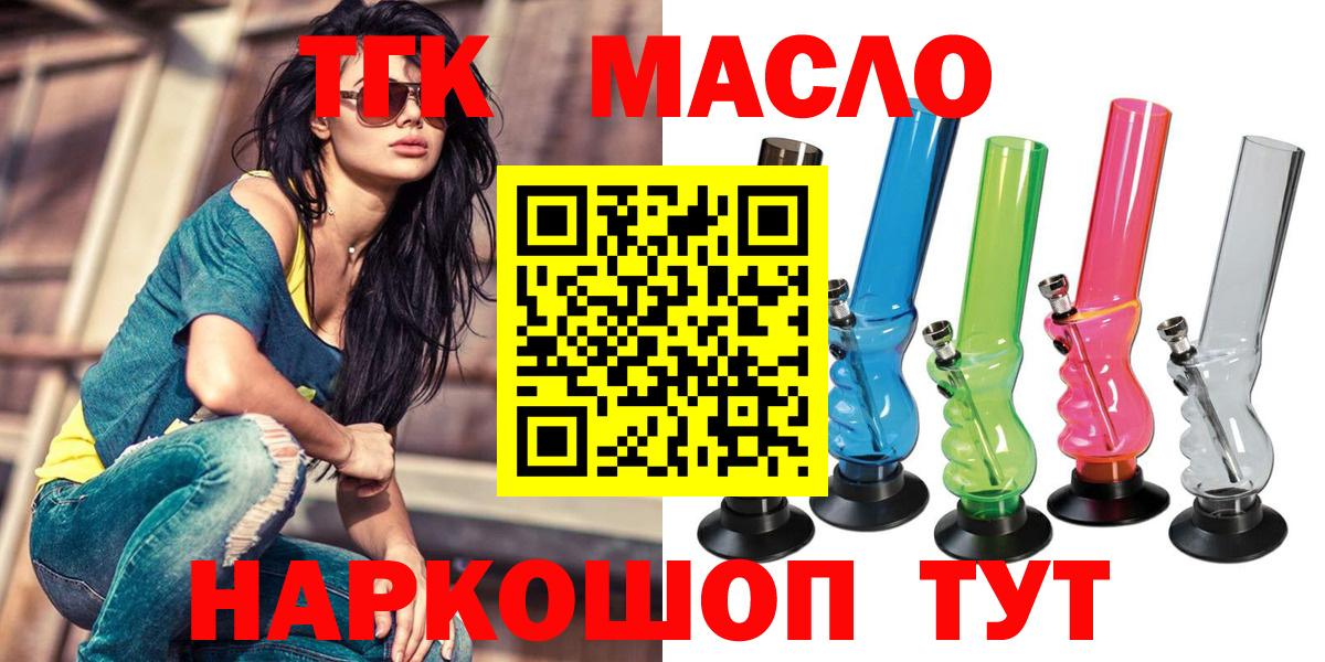 Пятигорск  Дистиллят ТГК гашишное масло  Дистиллят ТГК THC oil  Вход с VPN 