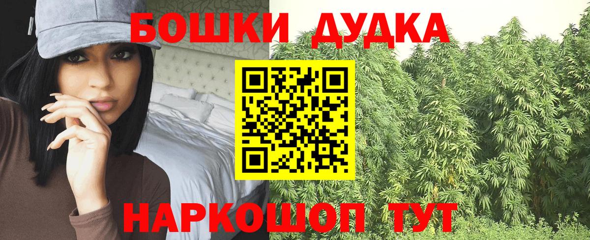 МАРИХУАНА OG Kush  Вход с VPN  Пятигорск  Каннабис OG Kush 